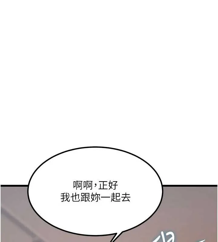 第20话-母狗们如厕中 25