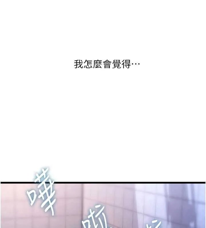 第20话-母狗们如厕中 39