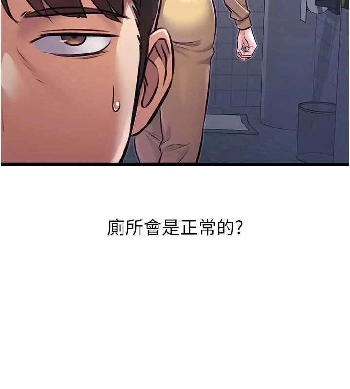 第20话-母狗们如厕中 43