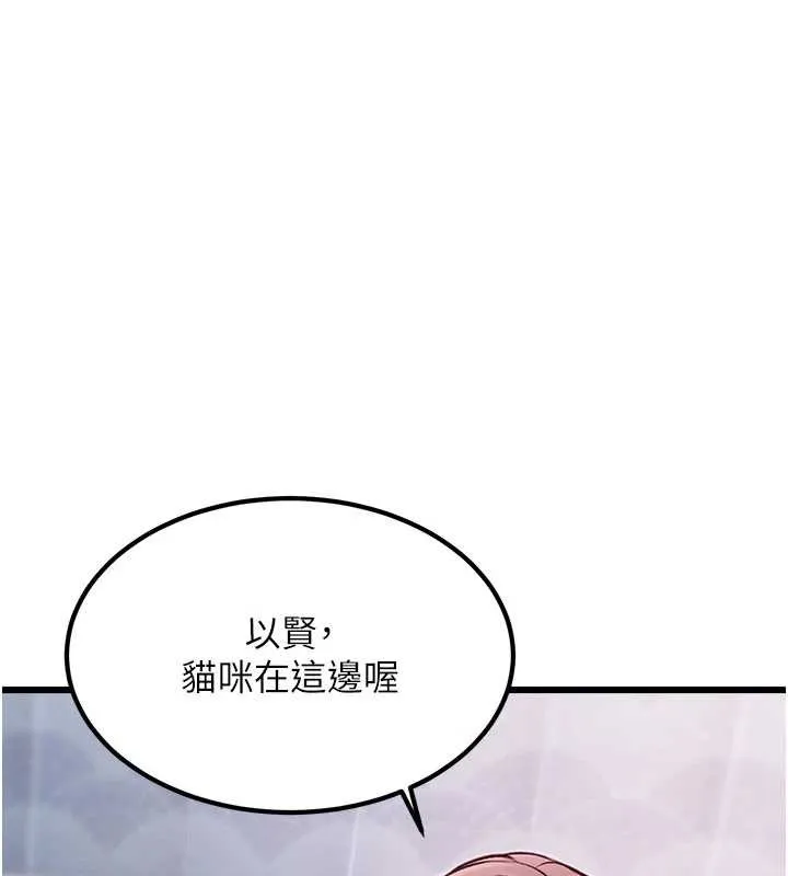 第20话-母狗们如厕中 44