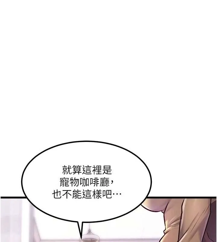 第20话-母狗们如厕中 47