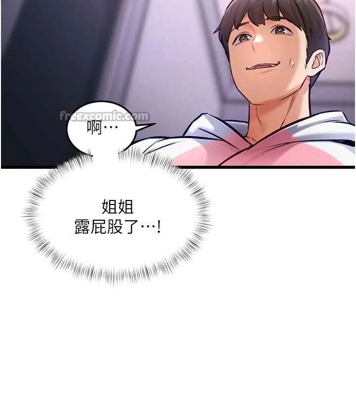 第20话-母狗们如厕中 56