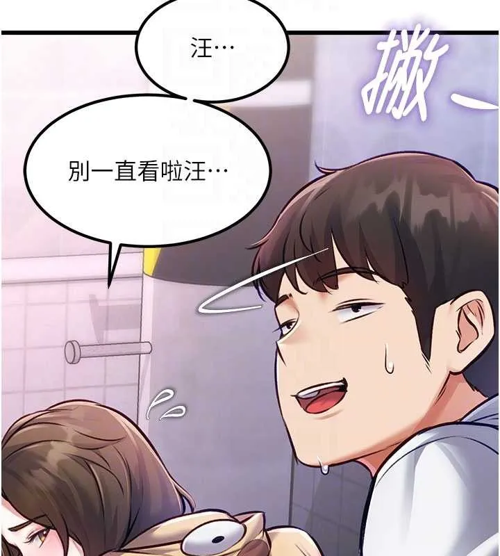 第20话-母狗们如厕中 64
