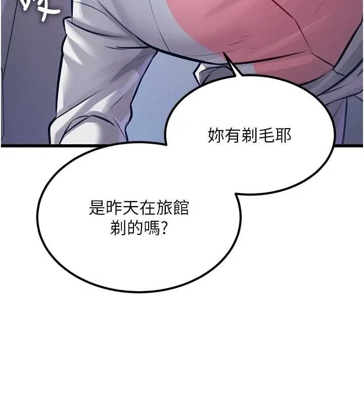 第20话-母狗们如厕中 71