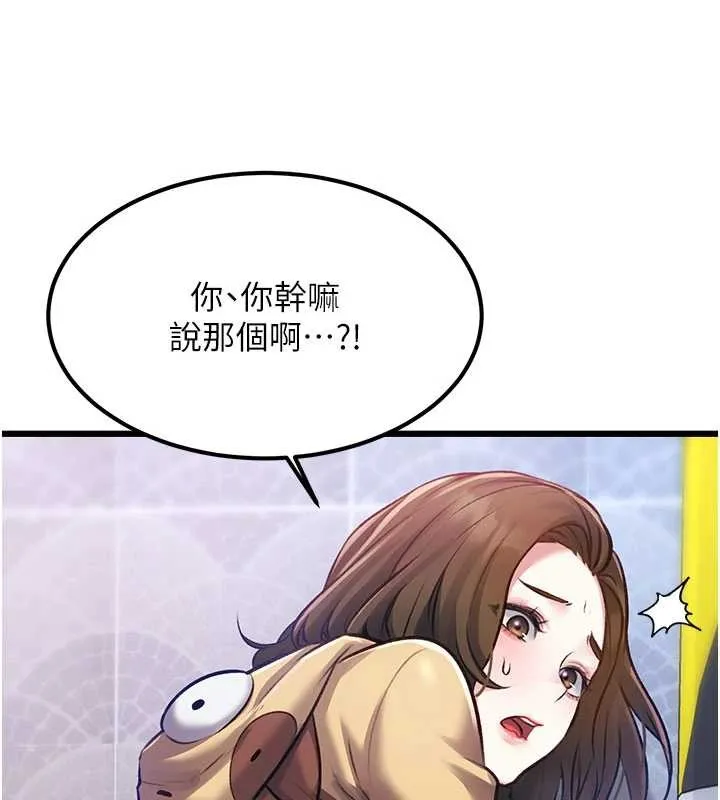 第20话-母狗们如厕中 72