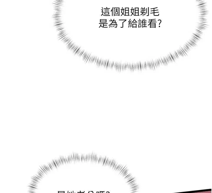 第20话-母狗们如厕中 78
