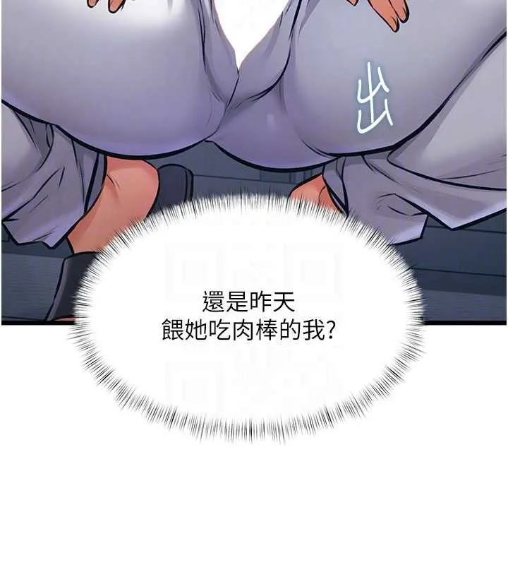 第20话-母狗们如厕中 81
