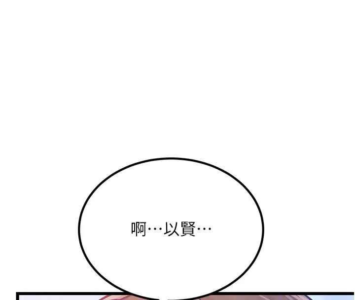 第20话-母狗们如厕中 82