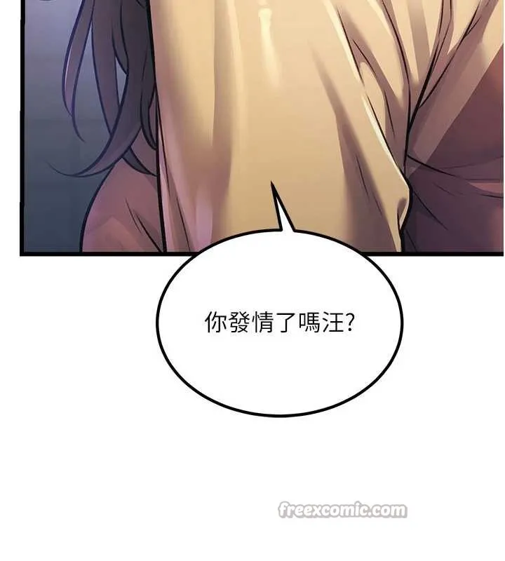 第20话-母狗们如厕中 84