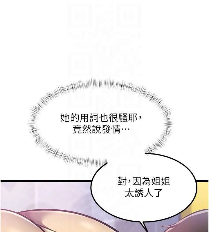 第20话-母狗们如厕中 86