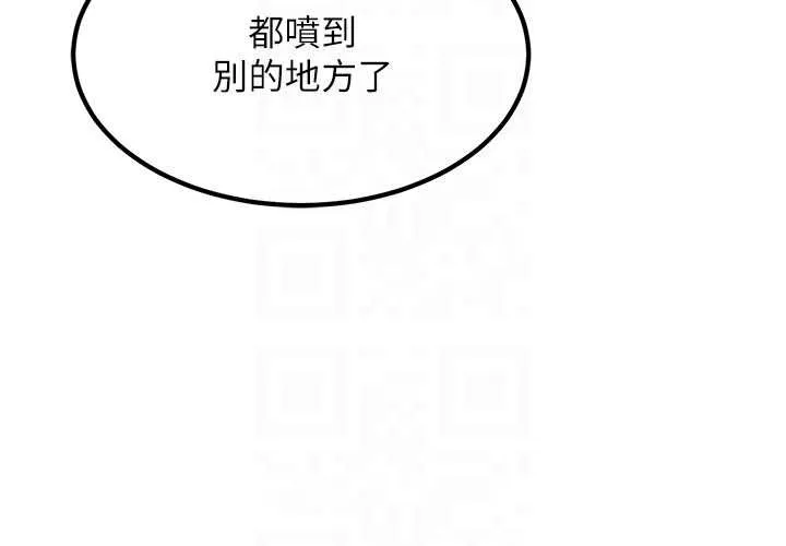 第20话-母狗们如厕中 103