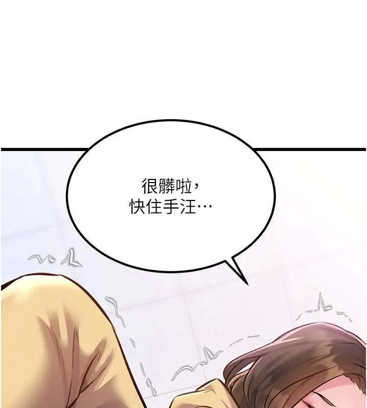 第20话-母狗们如厕中 104