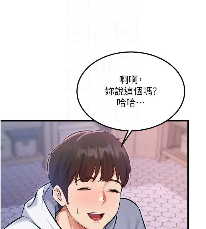 第20话-母狗们如厕中 110