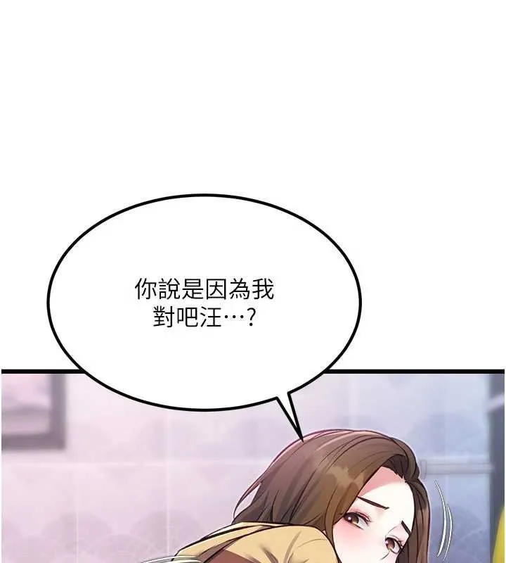 第20话-母狗们如厕中 113