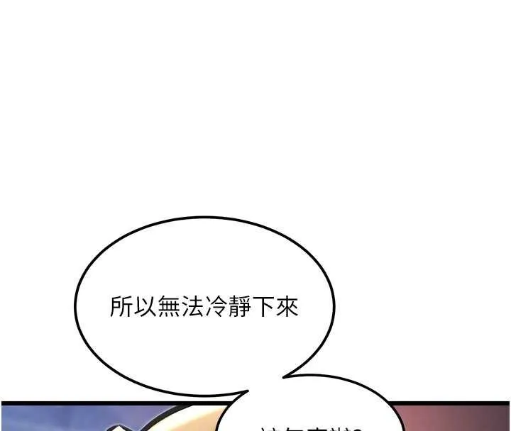 第20话-母狗们如厕中 119