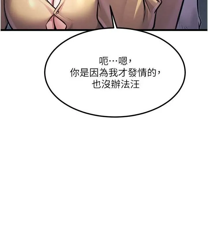 第20话-母狗们如厕中 133