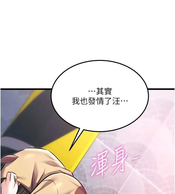 第20话-母狗们如厕中 136