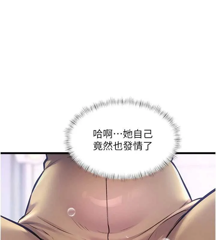 第20话-母狗们如厕中 139