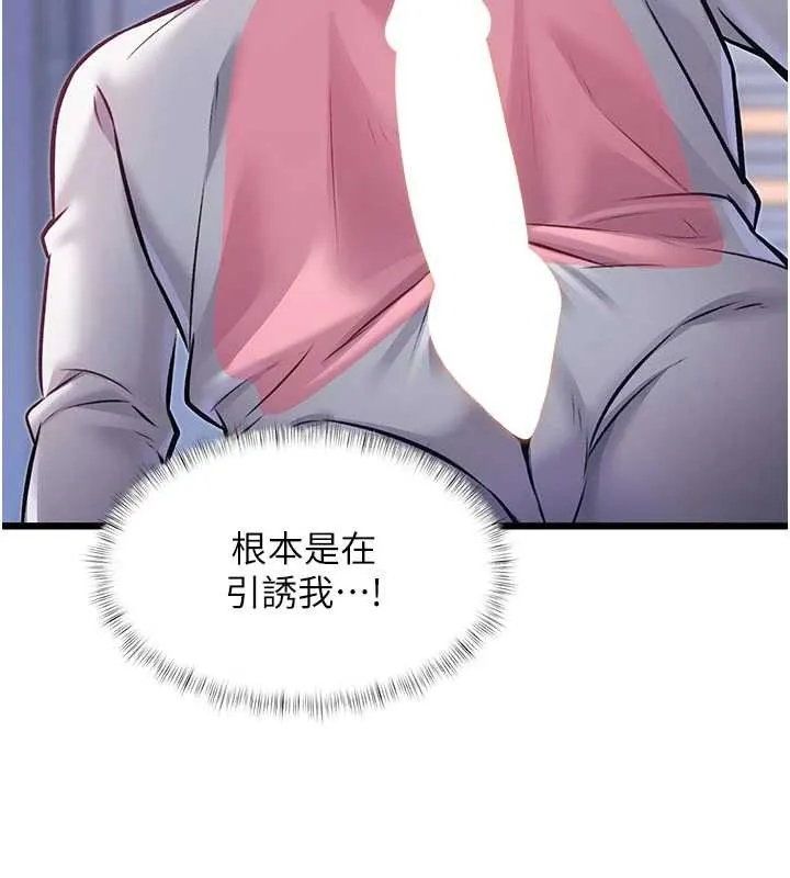 第20话-母狗们如厕中 141
