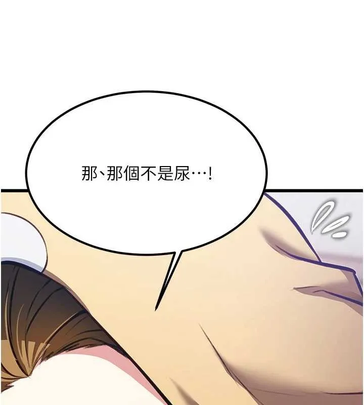 第20话-母狗们如厕中 156
