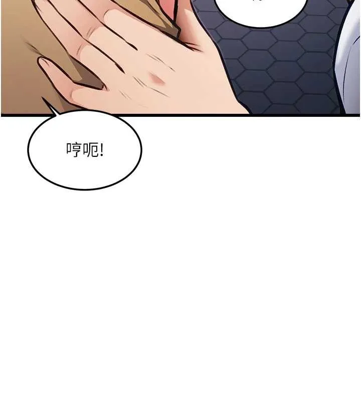第20话-母狗们如厕中 178