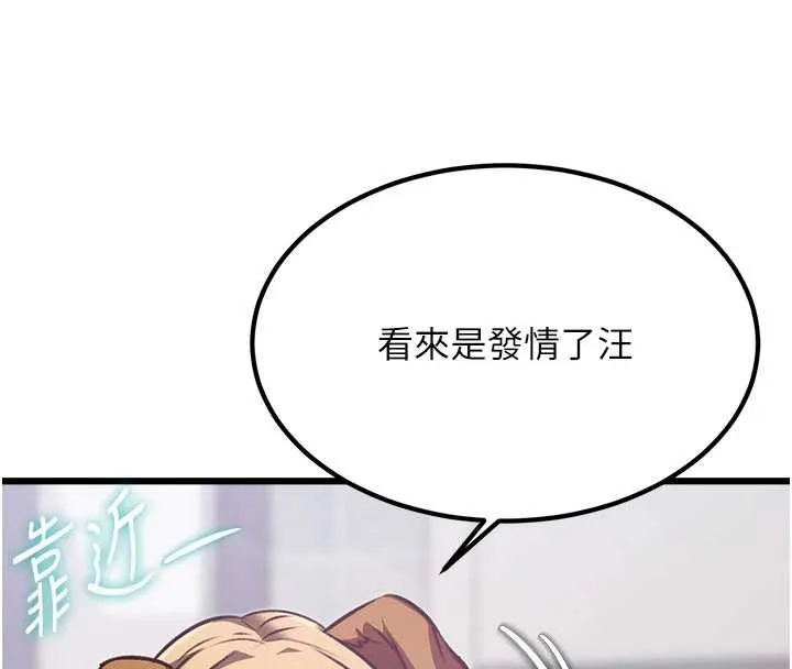 第20话-母狗们如厕中 179