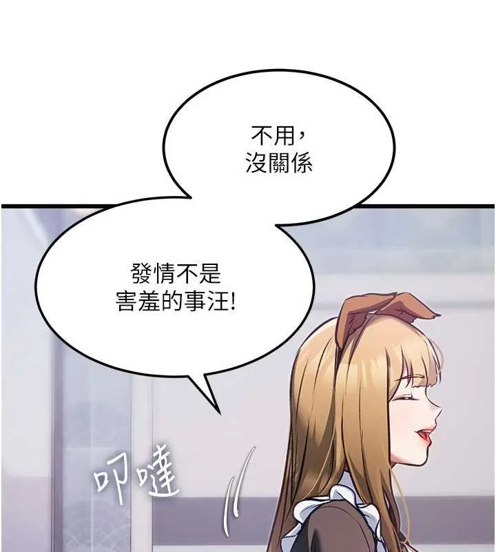 第20话-母狗们如厕中 185