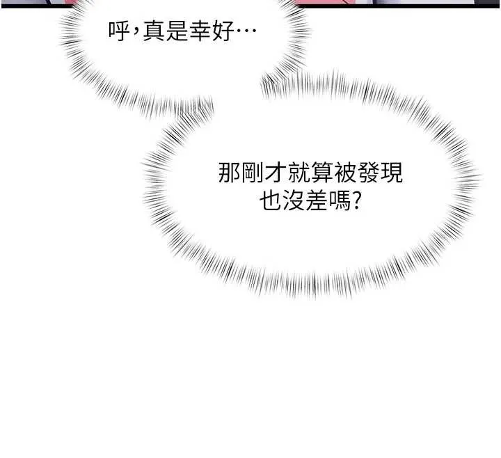 第20话-母狗们如厕中 187