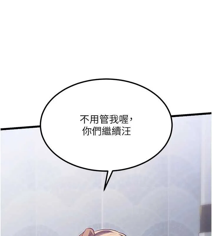 第20话-母狗们如厕中 197