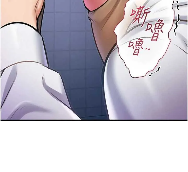 第21话-已获人妻内射许可 12