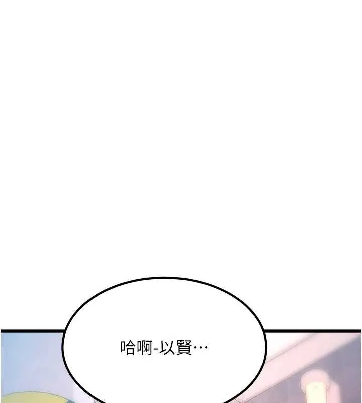 第21话-已获人妻内射许可 13