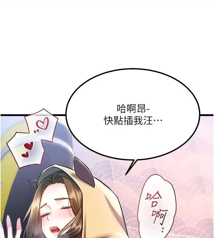 第21话-已获人妻内射许可 17