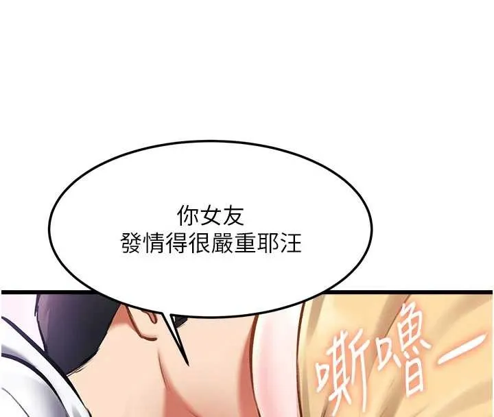 第21话-已获人妻内射许可 20