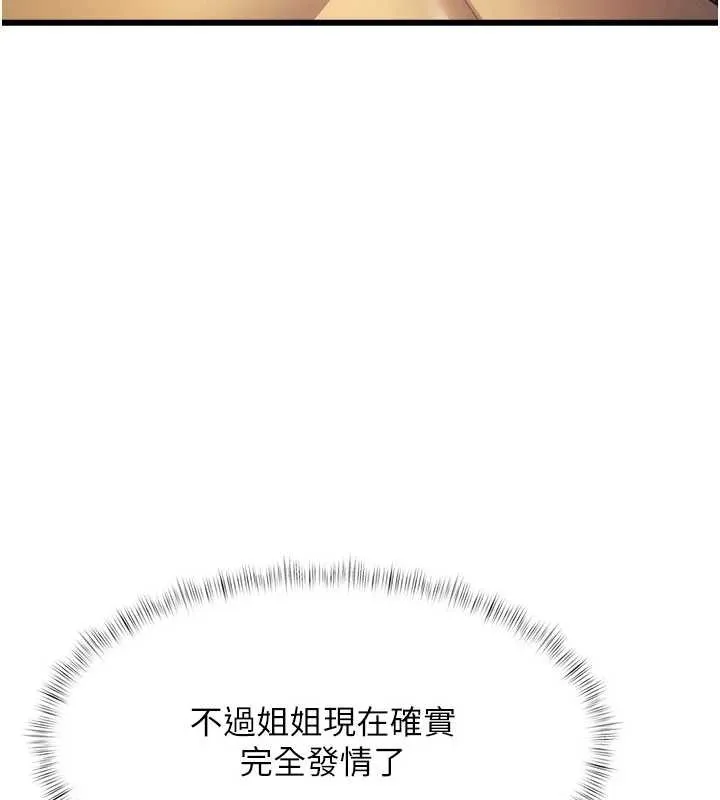 第21话-已获人妻内射许可 25
