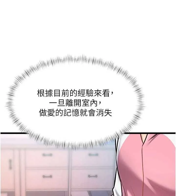 第21话-已获人妻内射许可 33