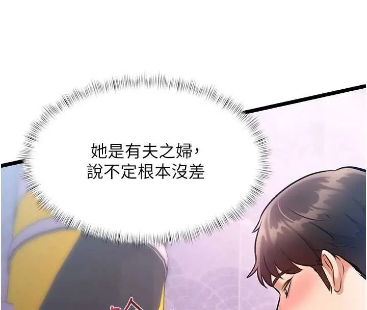 第21话-已获人妻内射许可 36