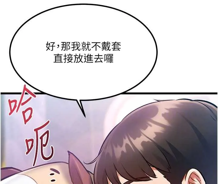 第21话-已获人妻内射许可 40
