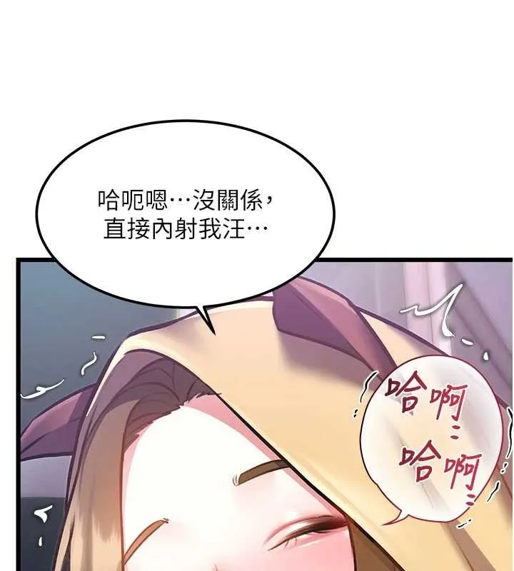第21话-已获人妻内射许可 45