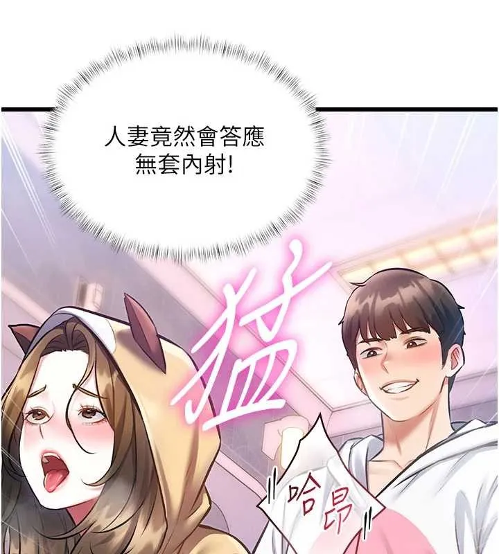 第21话-已获人妻内射许可 48