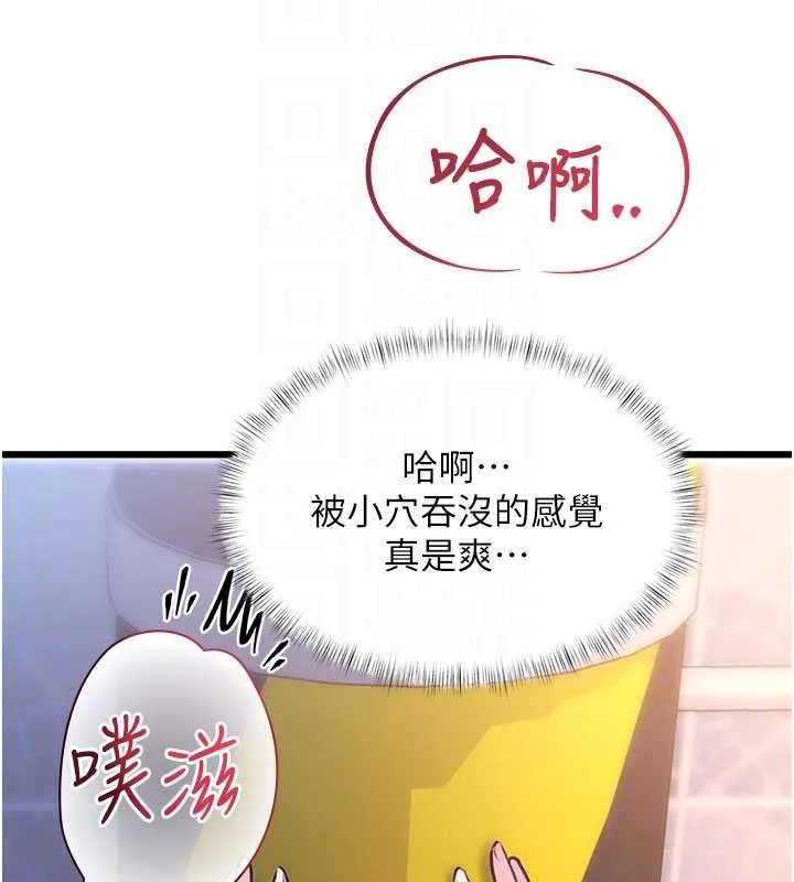 第21话-已获人妻内射许可 54