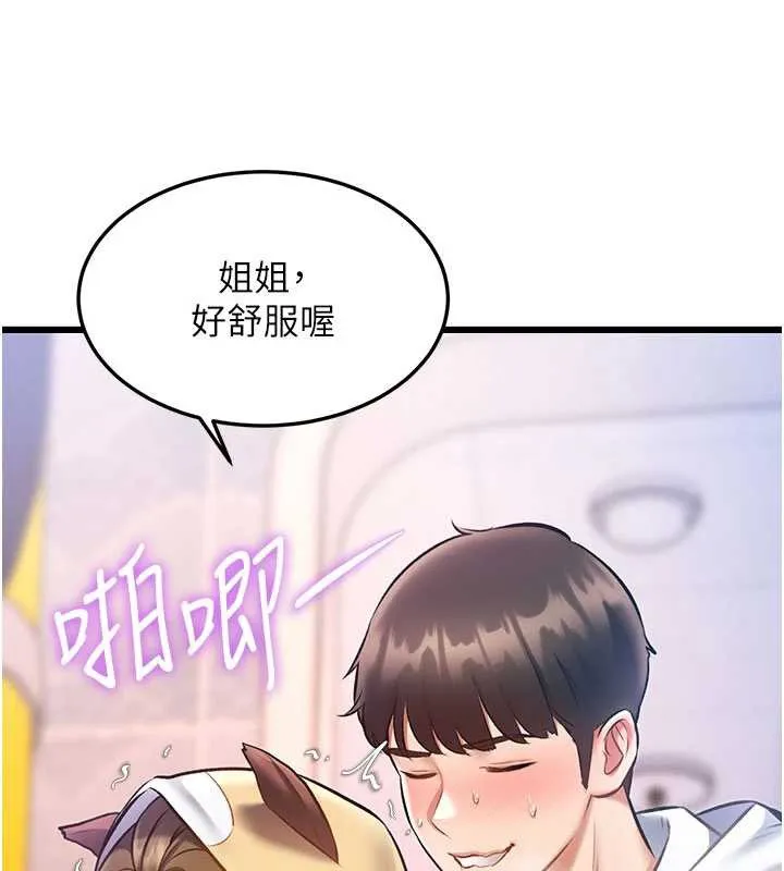 第21话-已获人妻内射许可 61