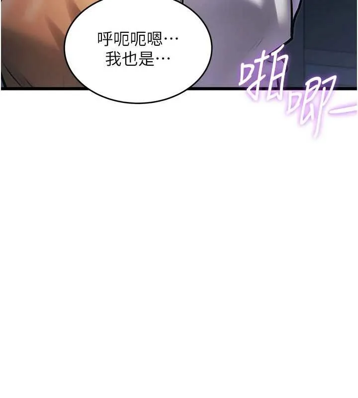 第21话-已获人妻内射许可 64