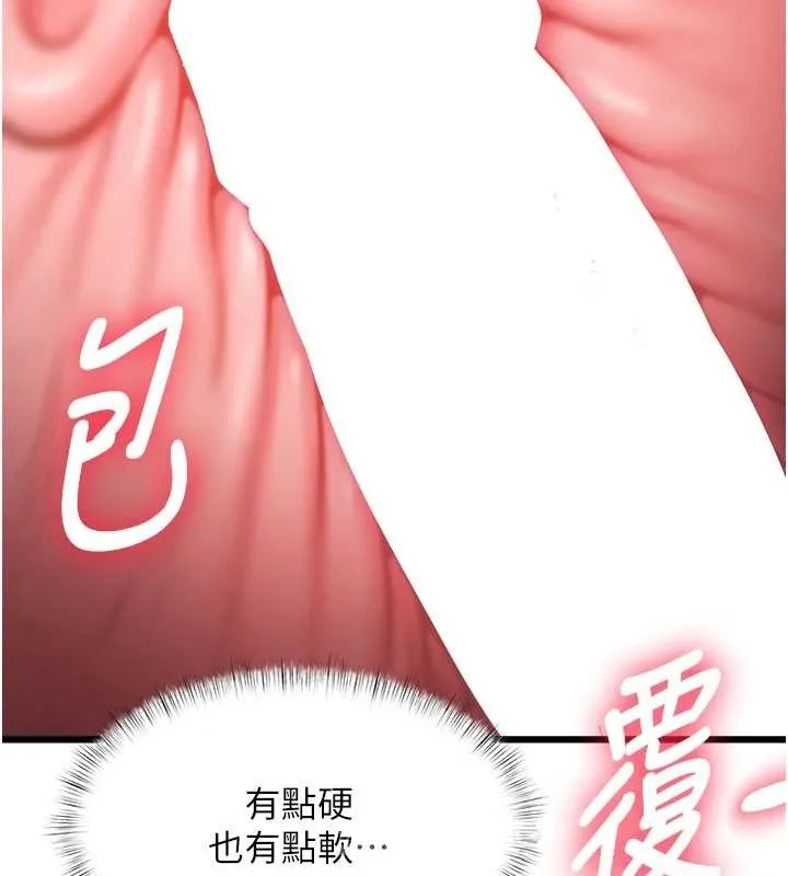 第21话-已获人妻内射许可 66