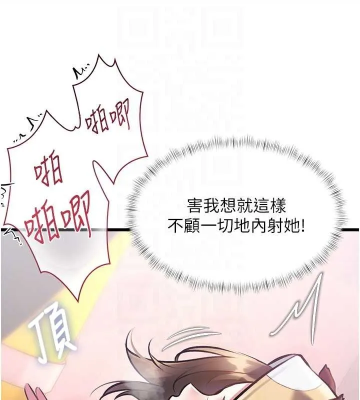 第21话-已获人妻内射许可 68