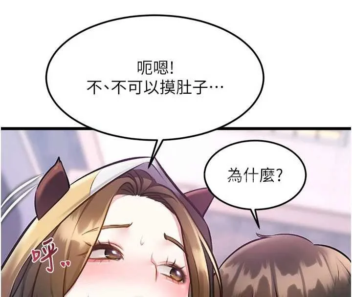 第21话-已获人妻内射许可 75