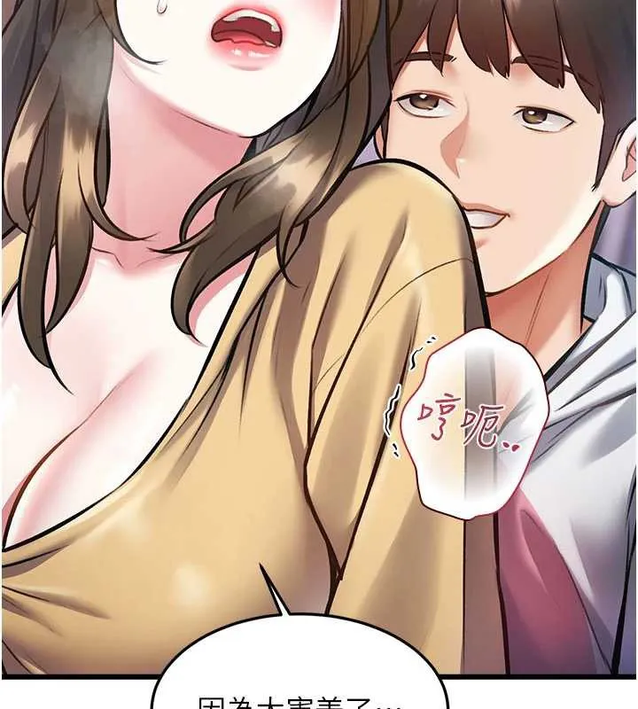 第21话-已获人妻内射许可 76
