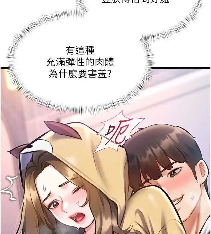 第21话-已获人妻内射许可 78