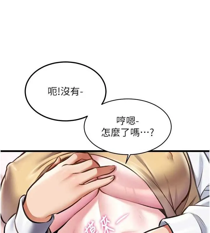 第21话-已获人妻内射许可 81