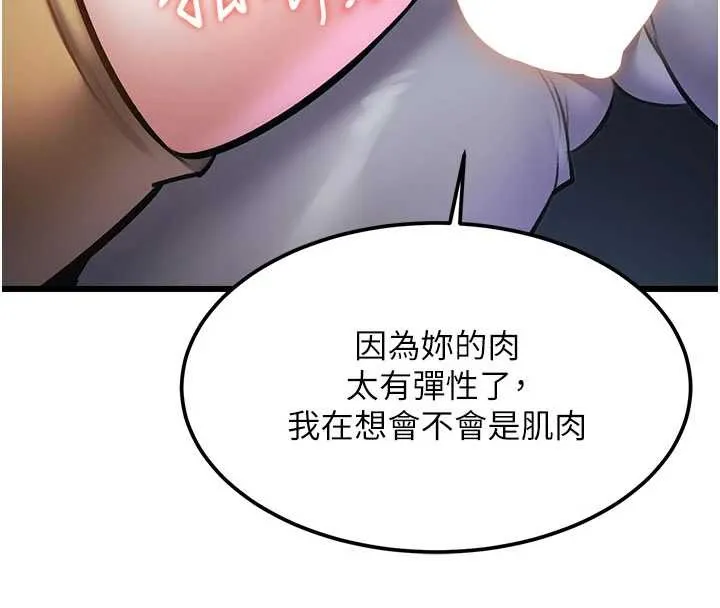 第21话-已获人妻内射许可 83