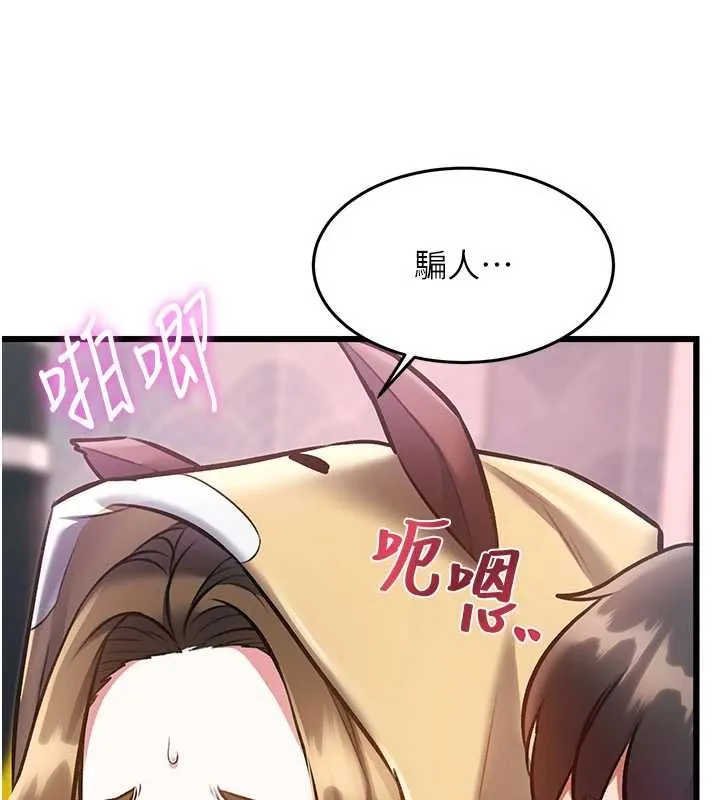 第21话-已获人妻内射许可 85
